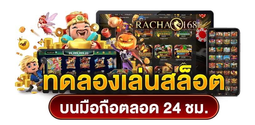 สล็อต pg เว็บ ตรง 168